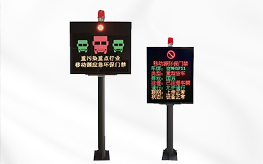 LED信息管控屏