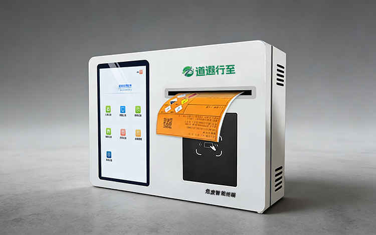 道遐壁挂式危废终端.jpg